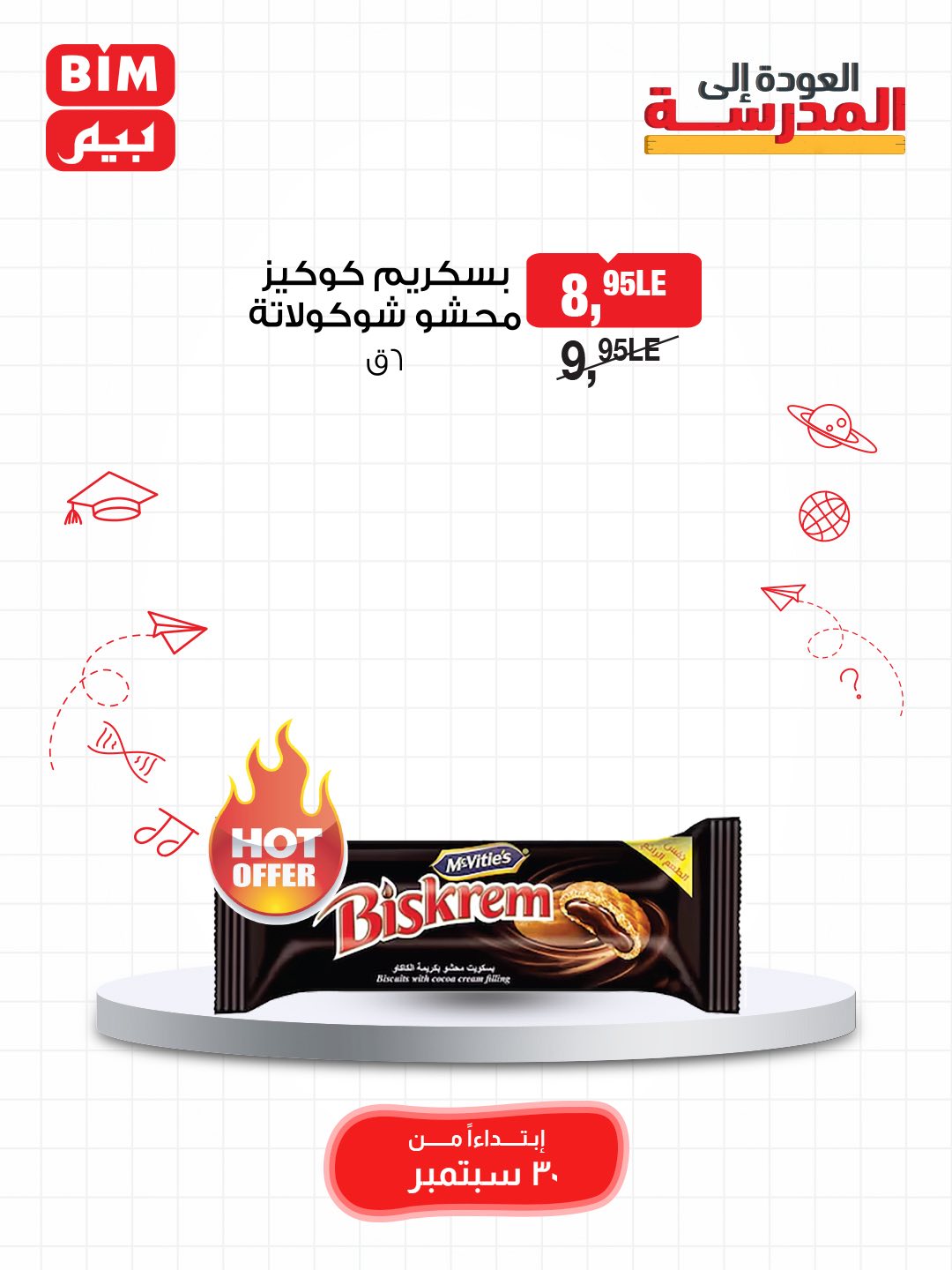 bim offers from 29sep to 3sep 2025 عروض بيم من 29 سبتمبر حتى 3 سبتمبر 2025 صفحة رقم 41